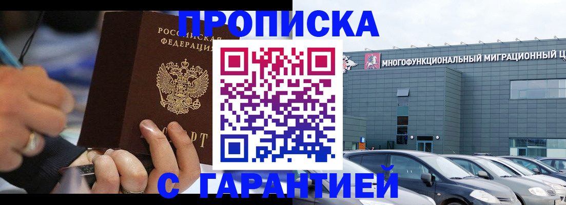 прописка для школы в Ульяновской области