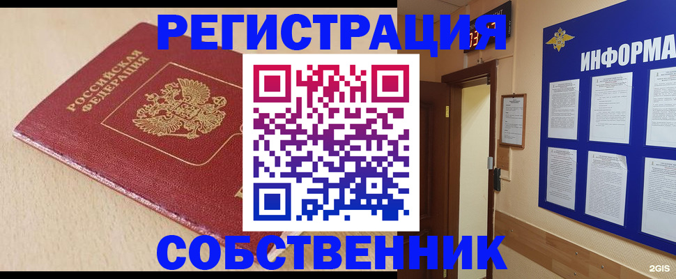 временная регистрация недорого в Ульяновской области