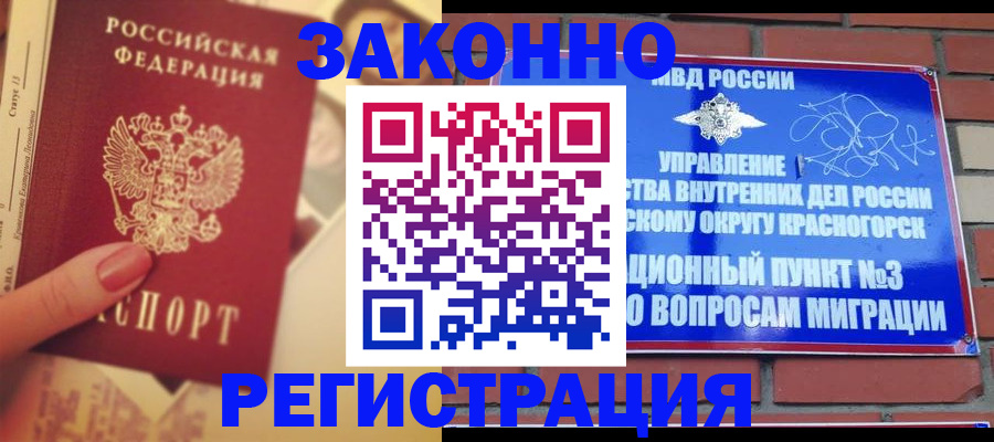 прописка в квартире в Ульяновской области