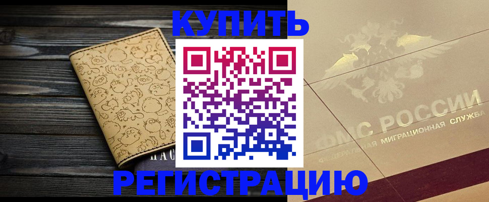 временная регистрация 2025 в Ульяновской области