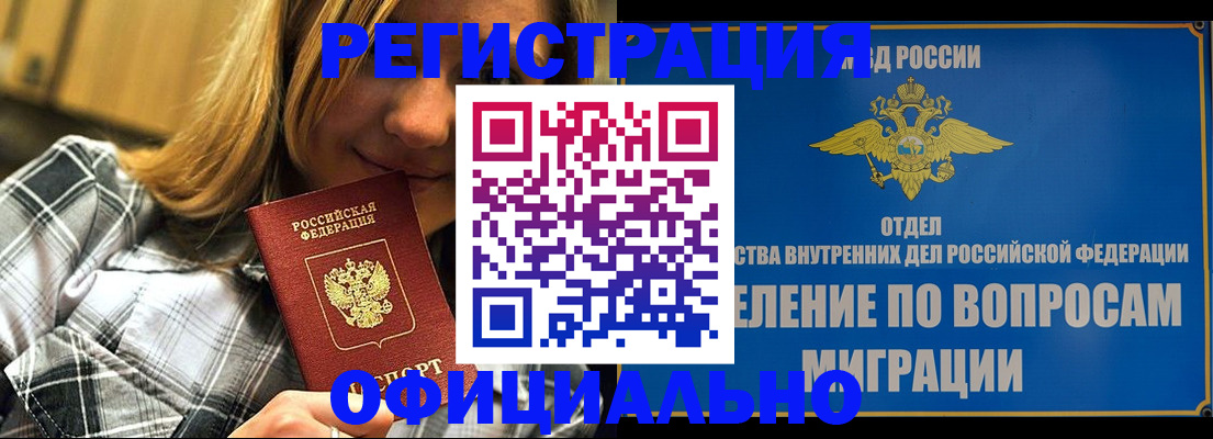 где прописаться в Ульяновской области