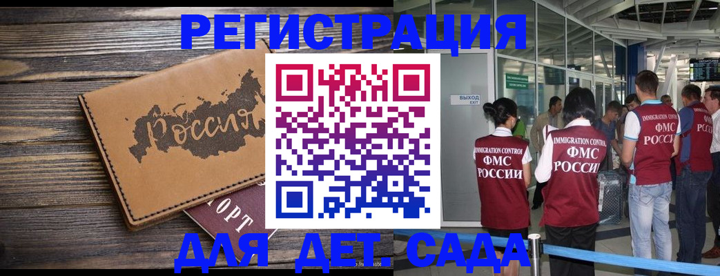 временная регистрация в Ульяновской области